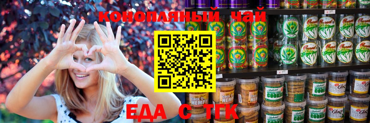 Магадан  Cannafood марихуана  Вход с VPN 