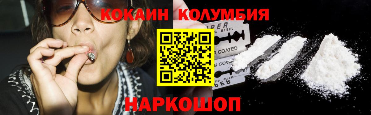 Кокаин VHQ Магадан