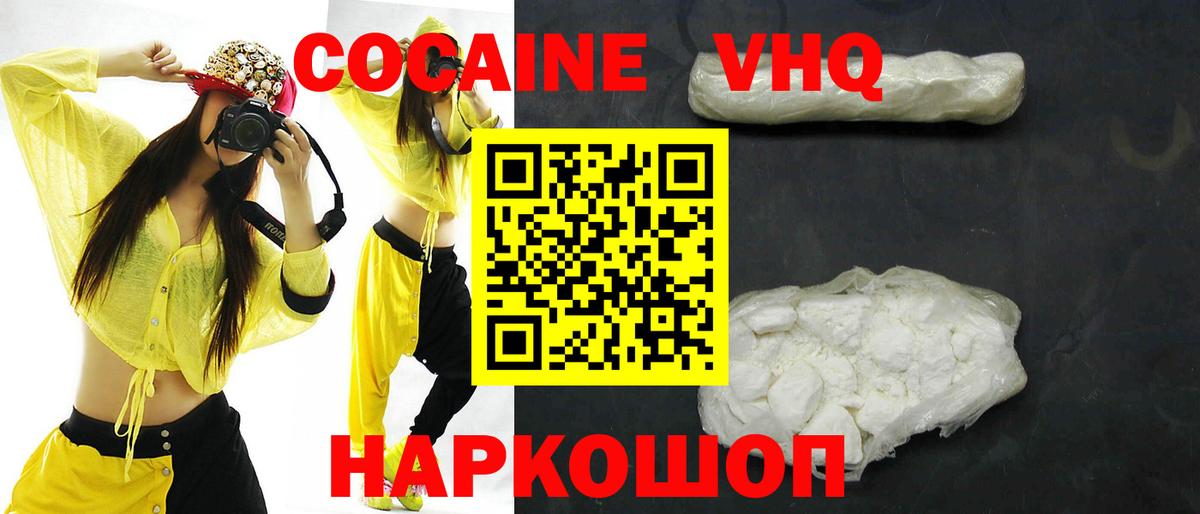 Гашиш  Вход с VPN  Бошки Шишки  Экстази  Кодеин  Cocaine  Магадан  Меф  