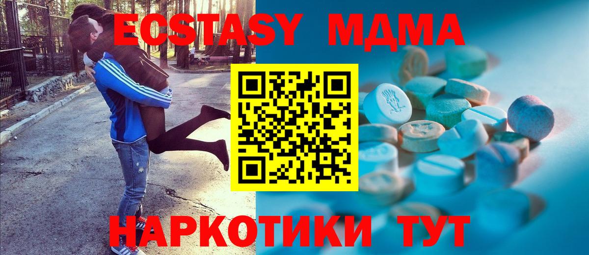 Экстази 250 мг  Экстази  Вход с VPN  Магадан  Экстази 280 MDMA 