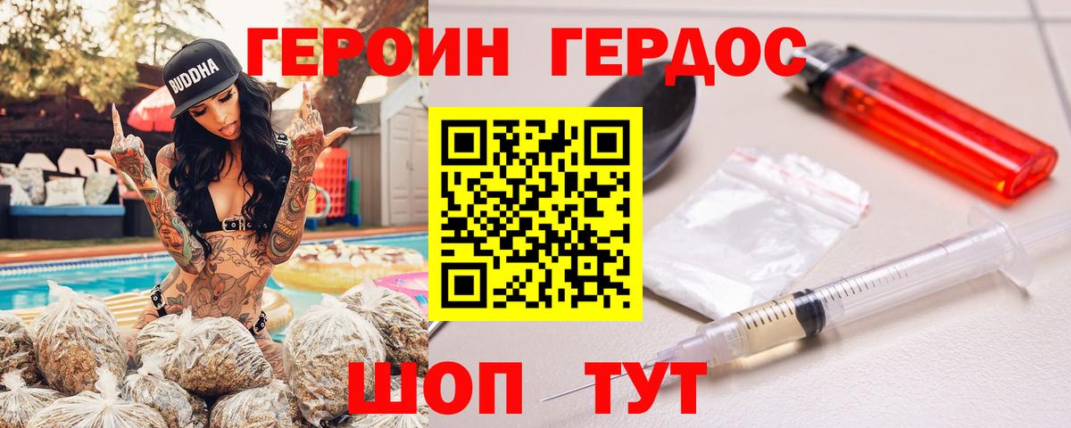 Героин Афган  Героин  Магадан  Вход с VPN 