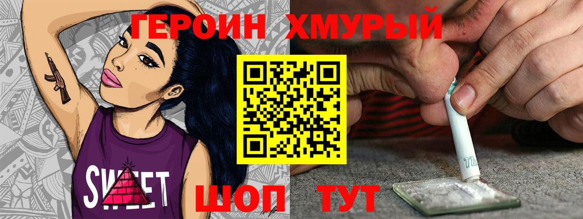 ГЕРОИН Афган Магадан