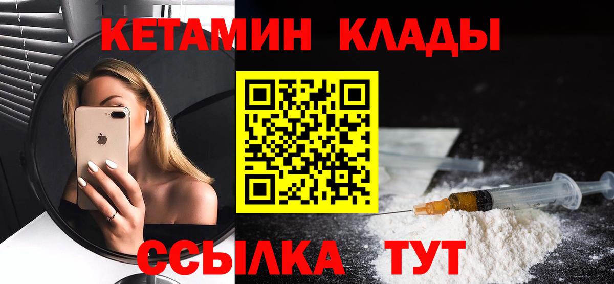 Кетамин VHQ Магадан