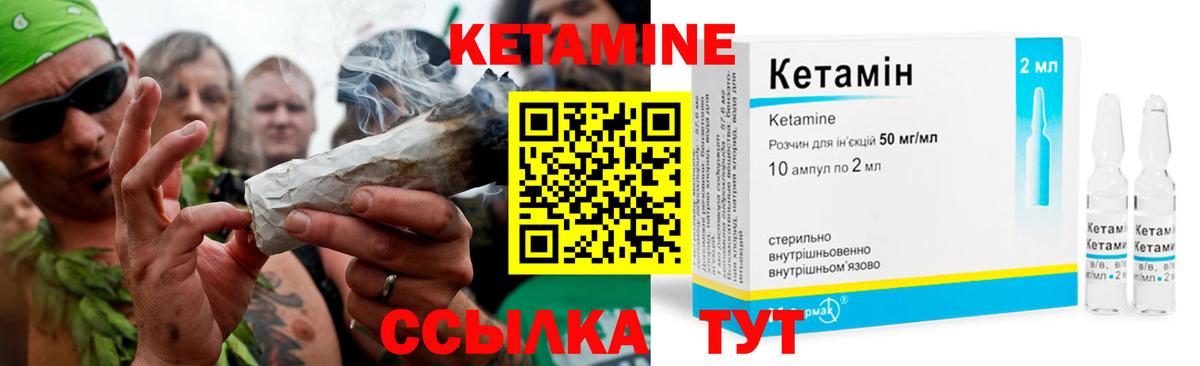 Кетамин ketamine  Вход с VPN  сайты даркнета наркотические препараты  МЕГА ТОР  Магадан  КЕТАМИН VHQ 