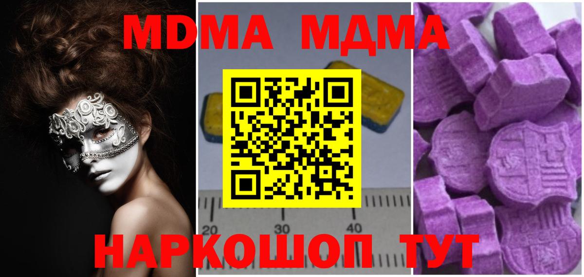 МДМА crystal Магадан