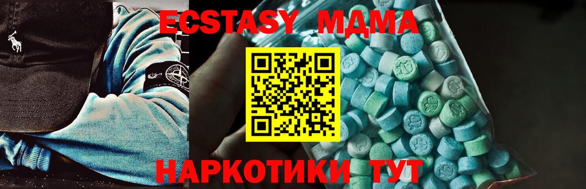 Магадан  MDMA  MDMA кристаллы  Вход с VPN  МДМА crystal 