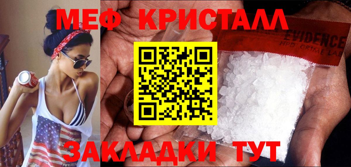 Меф  МЕФ мука  Магадан  Вход с VPN  Мефедрон мяу мяу 