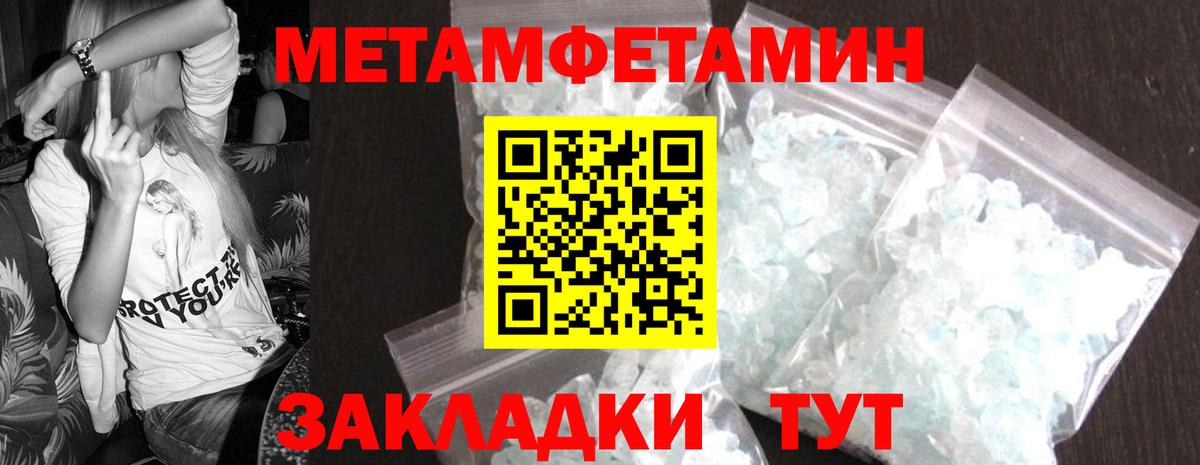 МЕТАМФЕТАМИН мет Магадан