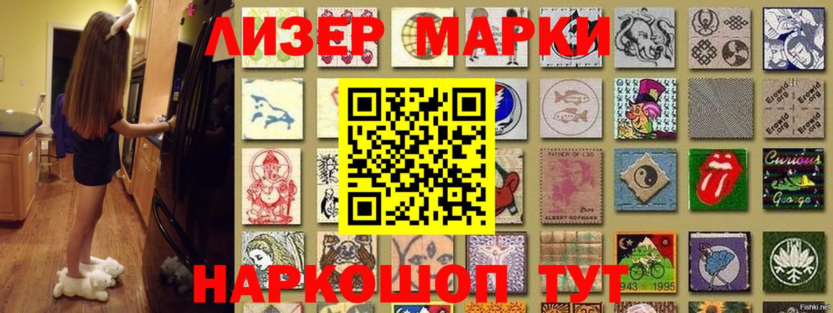 Марки 25I-NBOMe 1,5мг Магадан