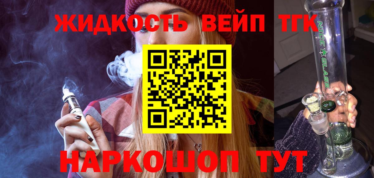Дистиллят ТГК жижа Магадан
